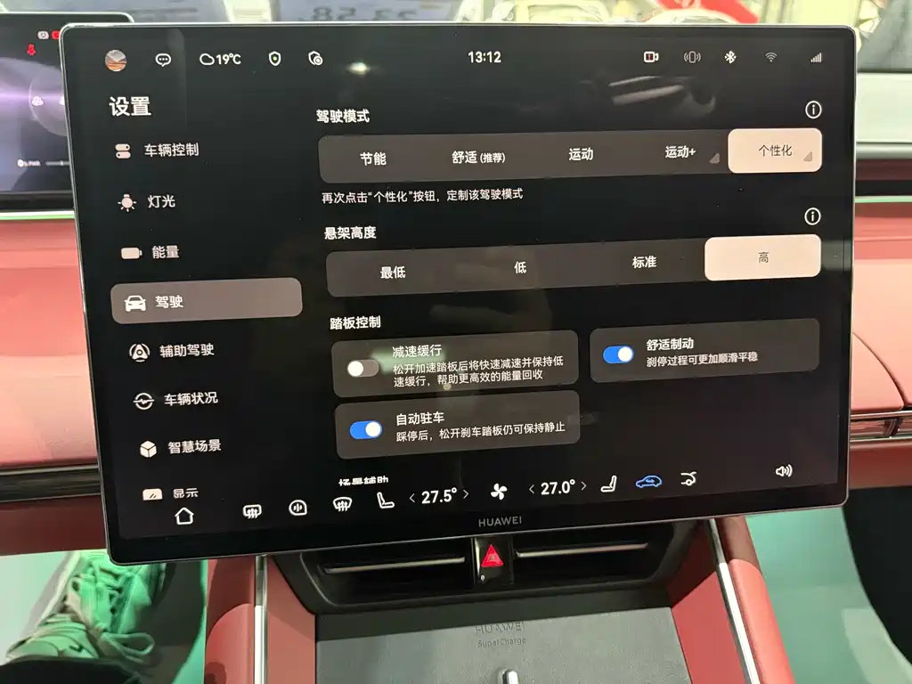 Zhijie Aito S7 2026 Ultra 2025 - thumbnail 13