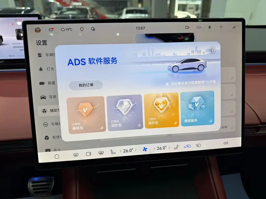 Zhijie Aito R7 2026 Pure Electric Ultra 2025 - thumbnail 11