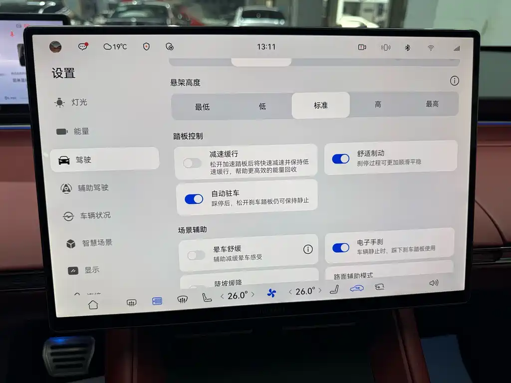 Zhijie Aito R7 2026 Pure Electric Ultra 2025 - thumbnail 17