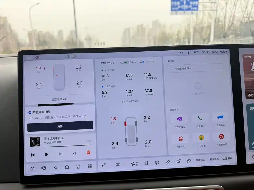 Li Auto Li Auto L7 2024 Pro 2024 - thumbnail 15