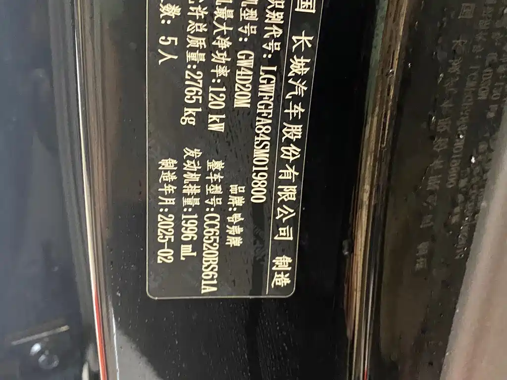 Haval Haval H5 2025 2.0T Automatic 4WD Navigation Edition Diesel 2025 - thumbnail 20