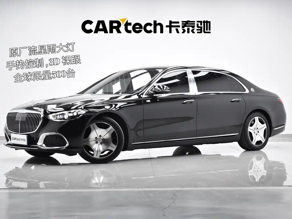 Mercedes-Benz Maybach S-Class 2022 S 480 4MATIC Intelligent Premium Special Edition 2022
