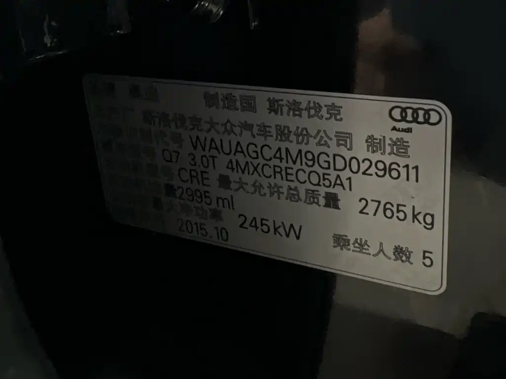 Audi Audi Q7 2016 45 TFSI Technology Edition 2016 - thumbnail 24