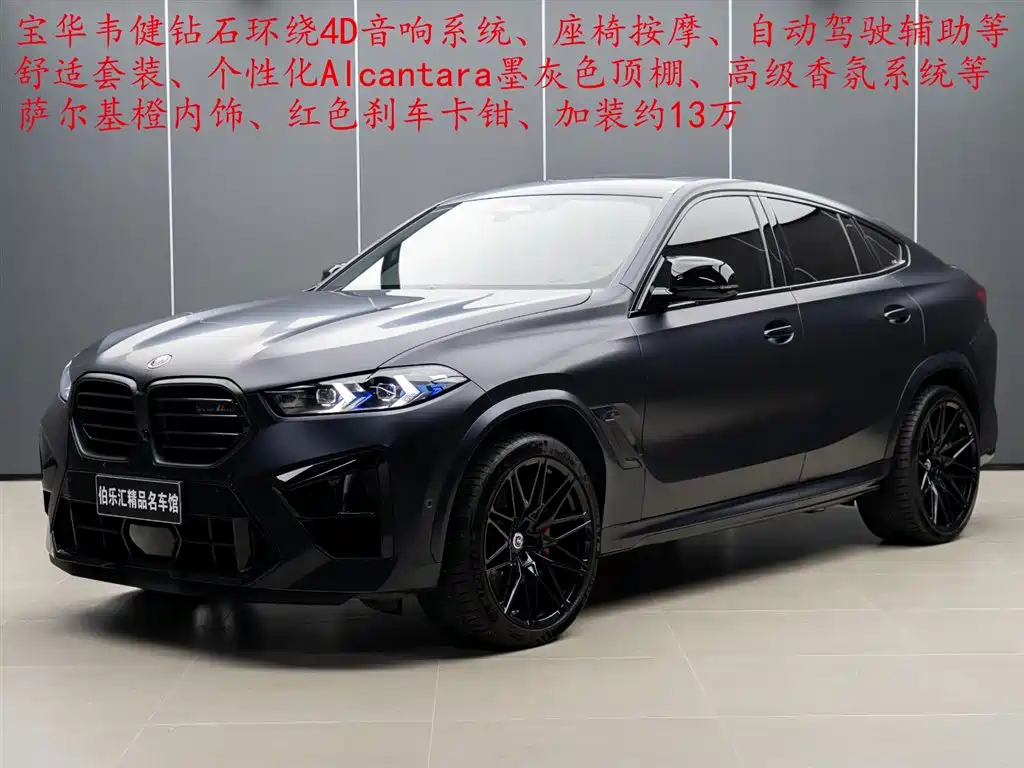 BMW BMW X6 M 2023 X6 M Thunder Edition 2024