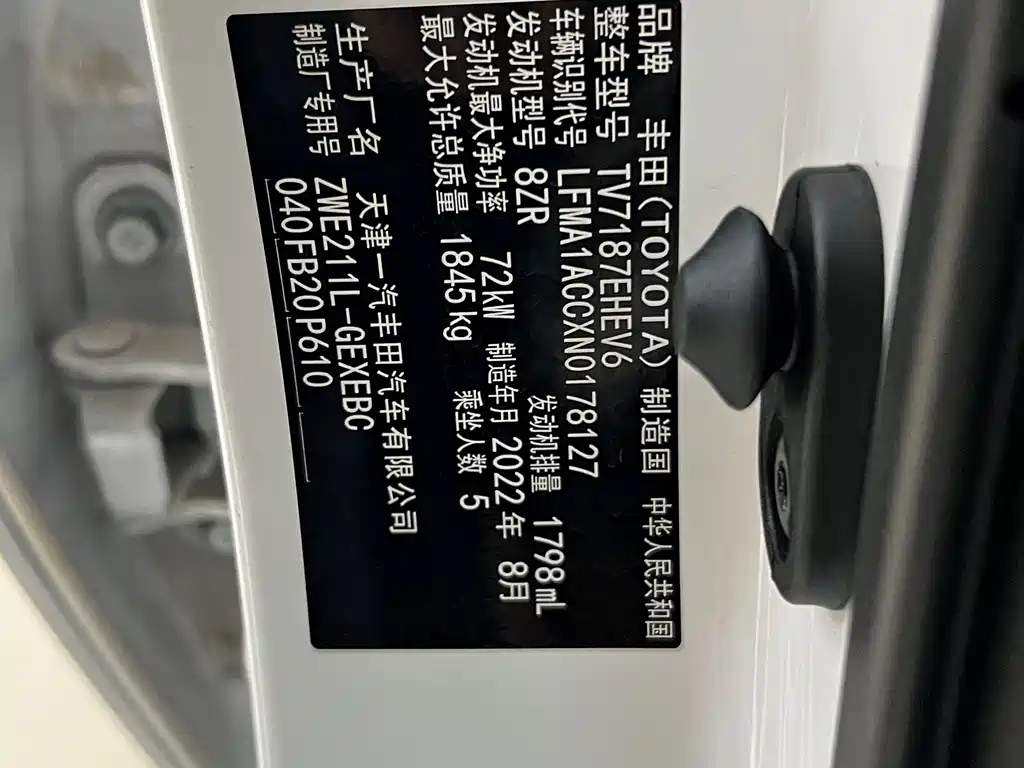 Toyota Toyota Corolla 2021 Hybrid 1.8L E-CVT Premium Edition 2022 - thumbnail 18