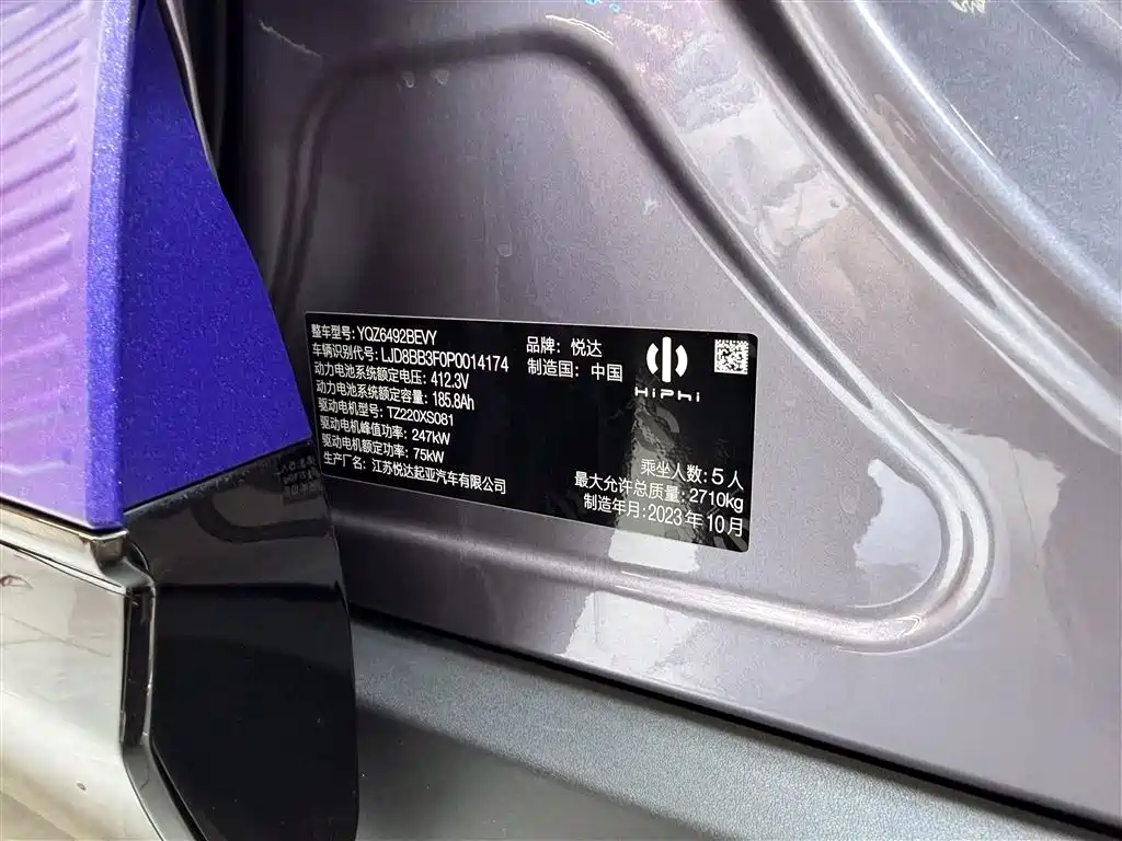 HiPhi Auto Hiphi Y 2023 560km Pioneer Edition 2024 - thumbnail 28