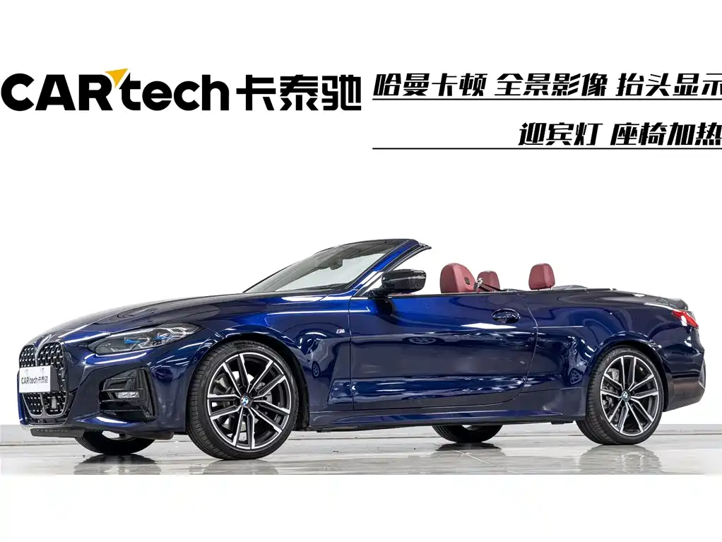 BMW BMW 4 Series 2023 430i Convertible M Sport Shadowline Package 2023