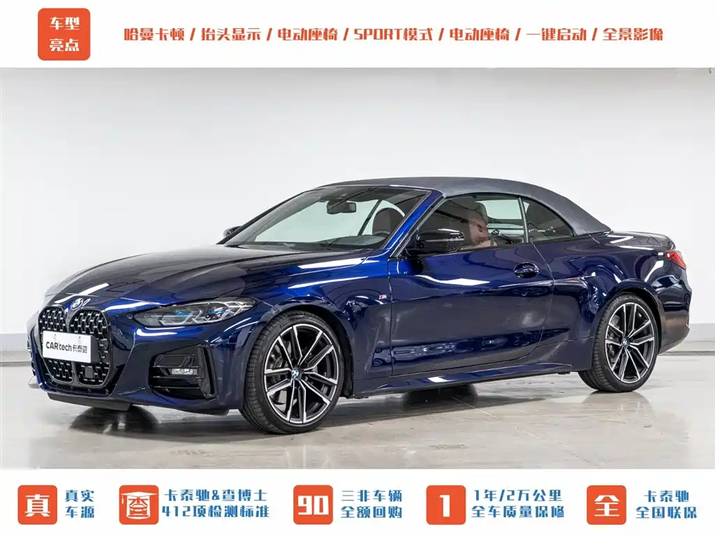 BMW BMW 4 Series 2023 430i Convertible M Sport Shadowline Package 2023 - thumbnail 2