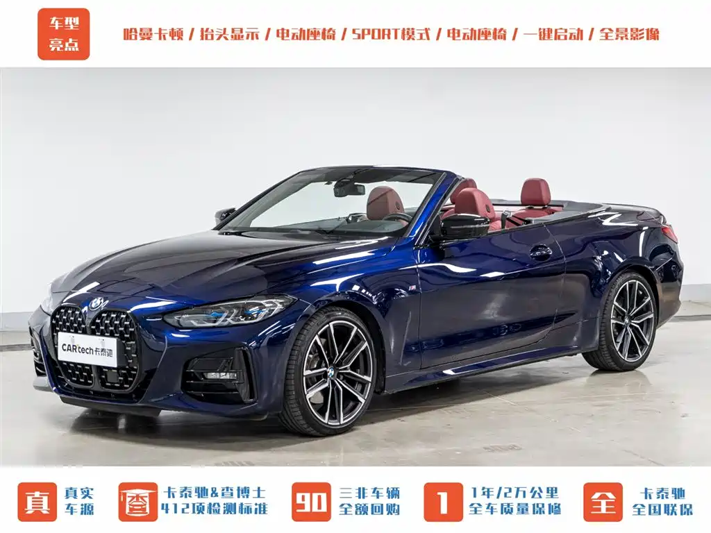 BMW BMW 4 Series 2023 430i Convertible M Sport Shadowline Package 2023 - thumbnail 3