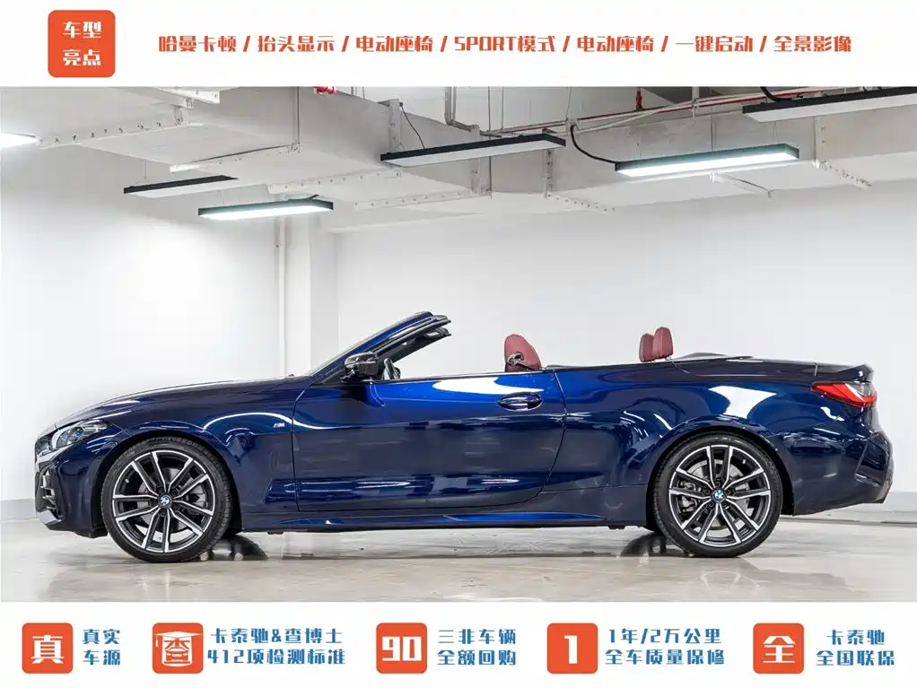 BMW BMW 4 Series 2023 430i Convertible M Sport Shadowline Package 2023 - thumbnail 6