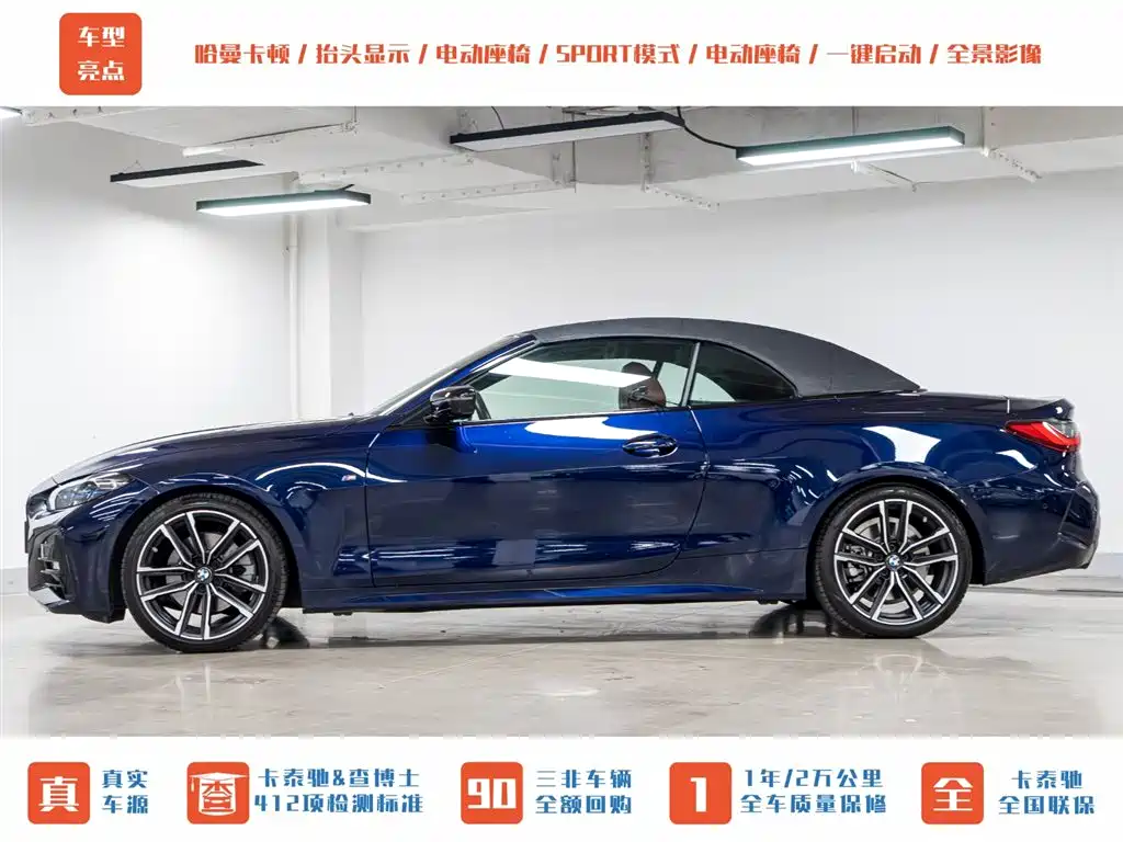 BMW BMW 4 Series 2023 430i Convertible M Sport Shadowline Package 2023 - thumbnail 7
