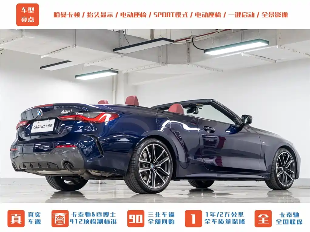 BMW BMW 4 Series 2023 430i Convertible M Sport Shadowline Package 2023 - thumbnail 8