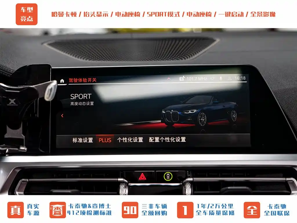 BMW BMW 4 Series 2023 430i Convertible M Sport Shadowline Package 2023 - thumbnail 17