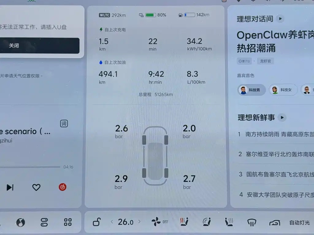 Li Auto Li Auto L9 2022 Max 2023 - thumbnail 7