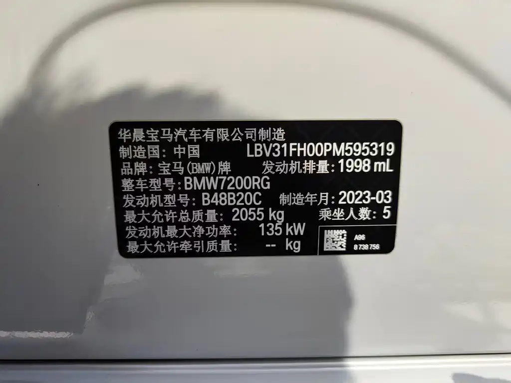 BMW BMW 3 Series 2023 325Li M Sport Shadow Night Package 2023 - thumbnail 26