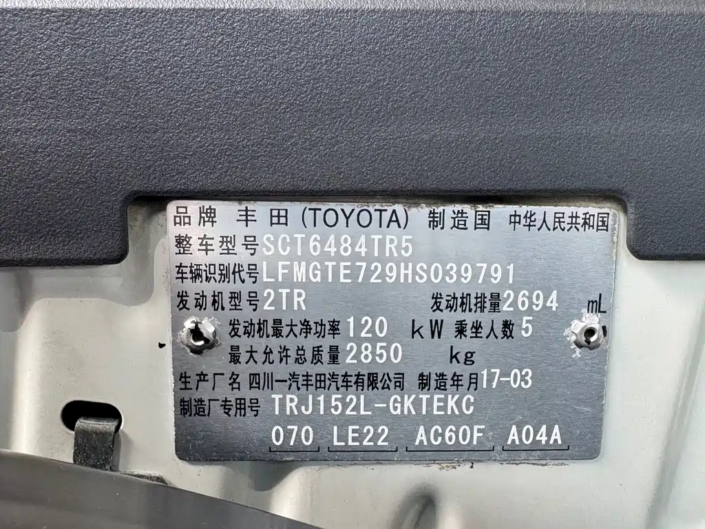 Toyota Toyota Prado 2016 2.7L Automatic Standard Edition 2017 - thumbnail 8
