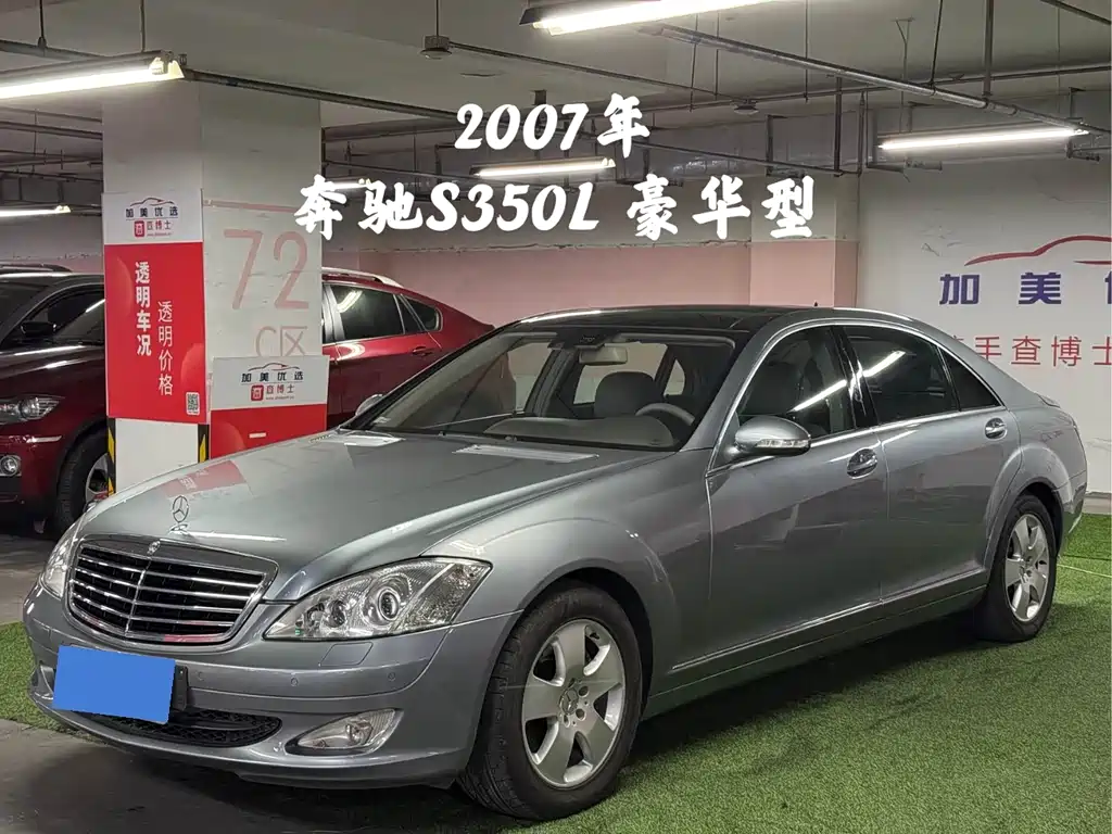Mercedes-Benz Mercedes-Benz S-Class 2006 S 350 2007