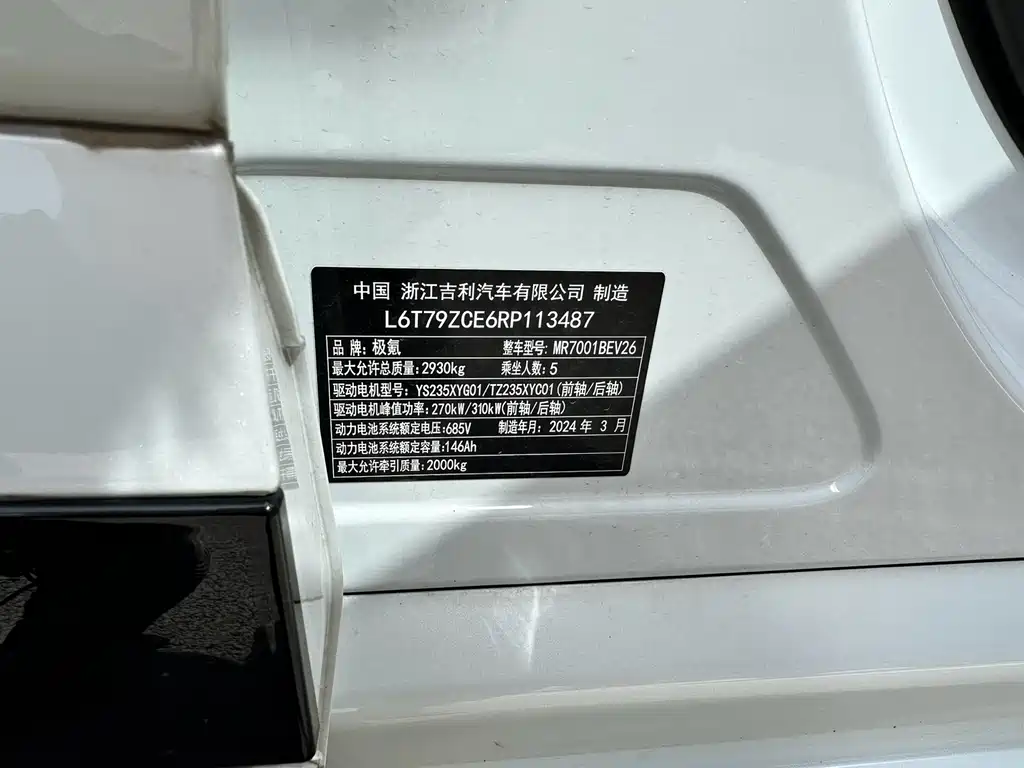 Zeekr Zeekr 001 2024 YOU Edition 100kWh AWD 2024 - thumbnail 2