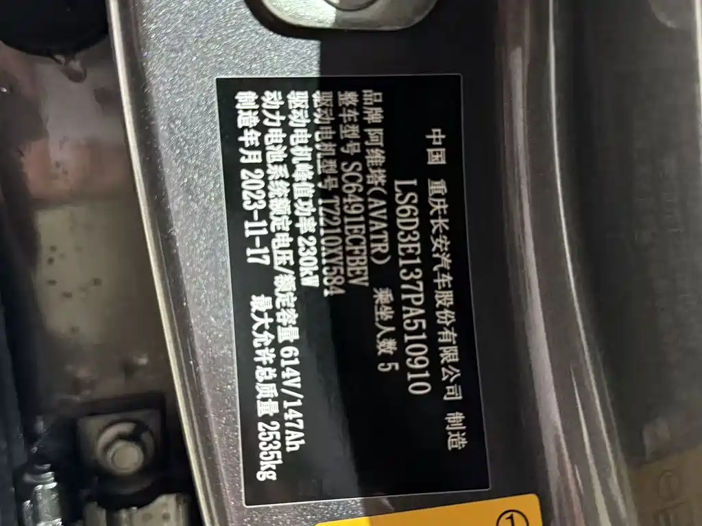 Avatr Avita 11 2023 Hongmeng 90kWh RWD 2024 - thumbnail 19