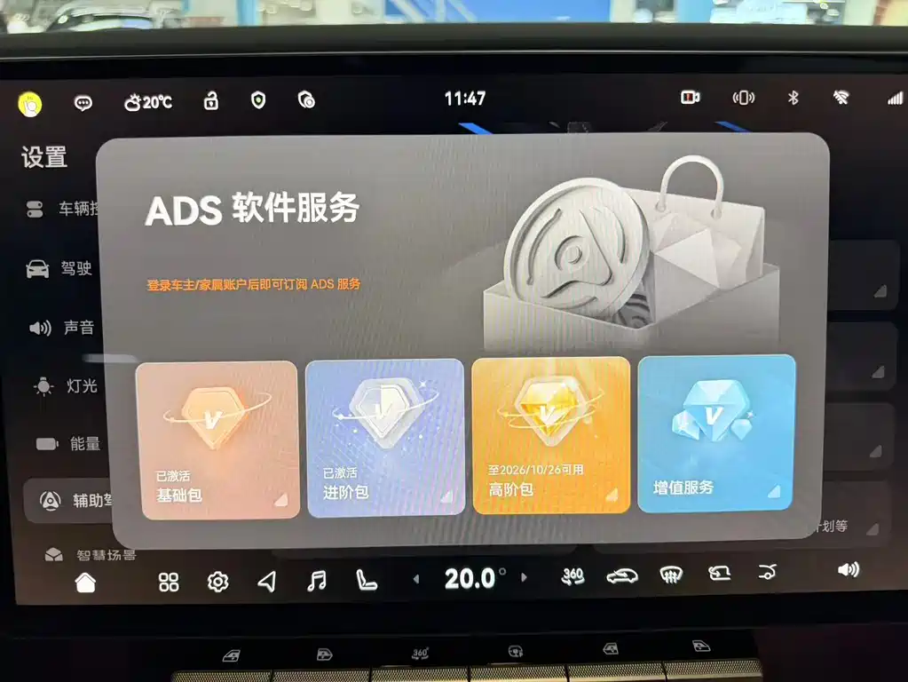 Avatr Avita 12 2025 Ultra EV AWD 2025 - thumbnail 9