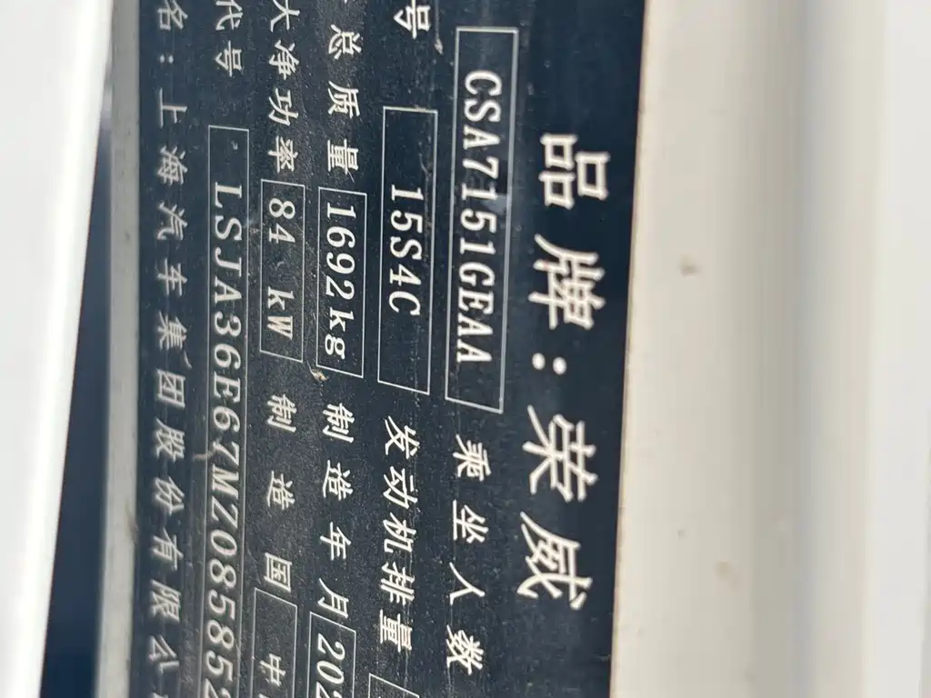 Roewe Roewe i5 2021 1.5L CVT Platinum Edition 2021 - thumbnail 14