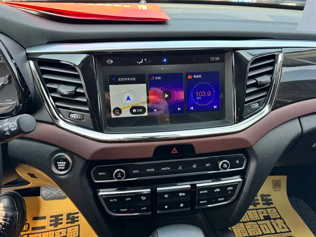 GAC Trumpchi GAC Trumpchi GS8 2017 320T 2WD Luxury Intelligent Link Edition (7-seater) 2017 - thumbnail 7