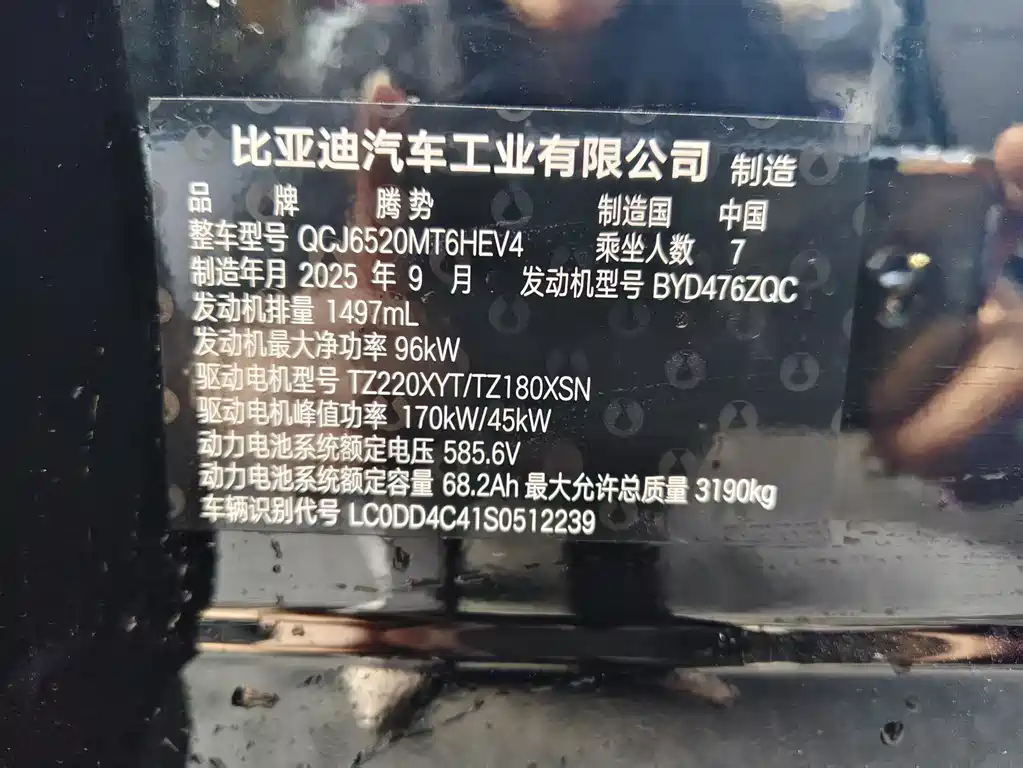 Denza DENZA D9 2024 DM-i 980 AWD Premium 2025 - thumbnail 9