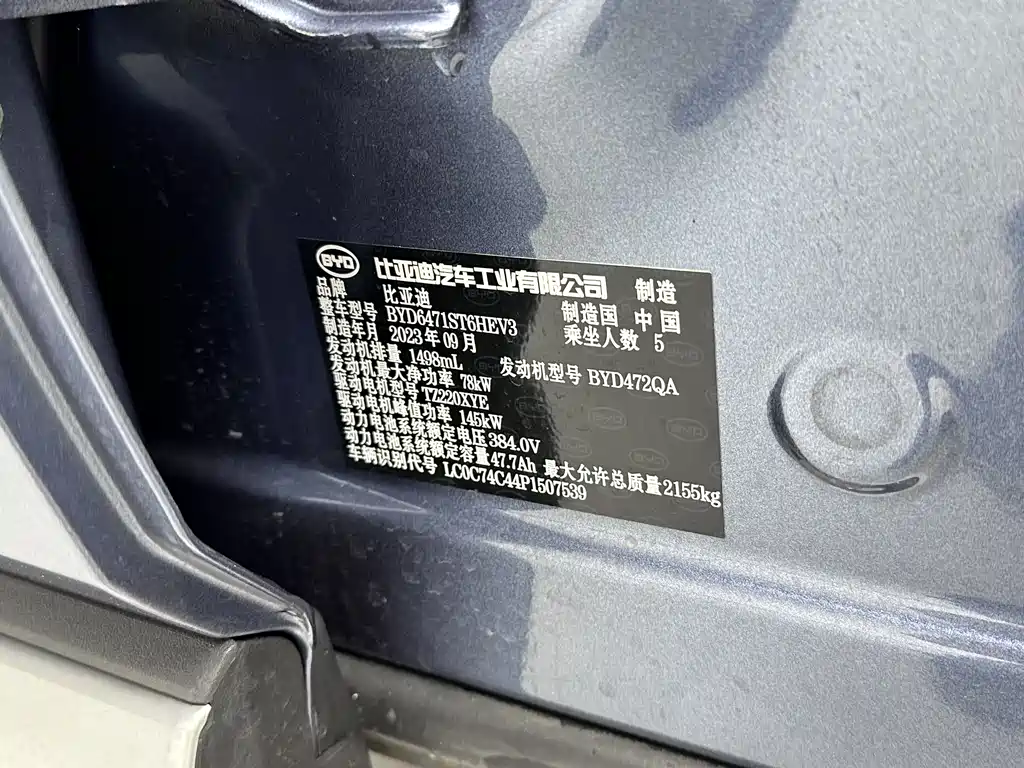 BYD BYD Song Pro NEV 2023 Champion Edition DM-i 110KM Premium Model 2023 - thumbnail 21