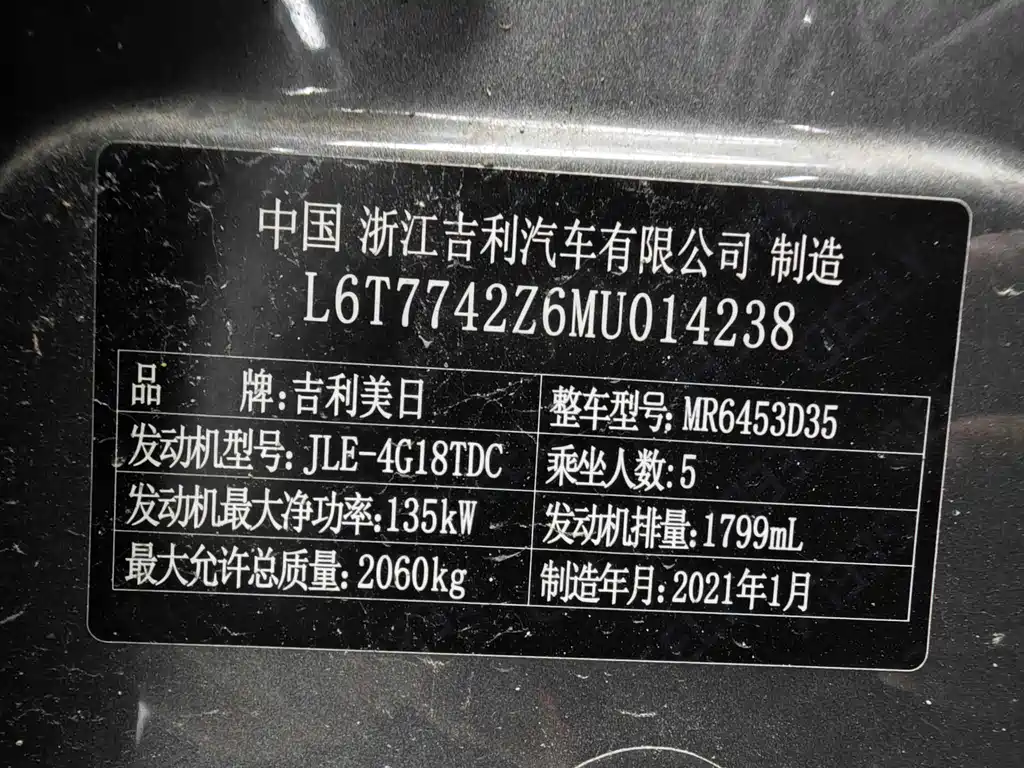 Geely Auto Geely Boyue 2020 1.8TD DCT Smart Pro 2021 - thumbnail 11