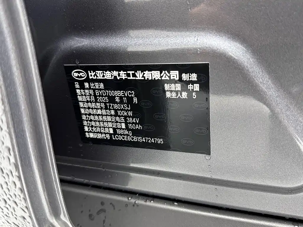 BYD BYD Qin PLUS 2025 EV Intelligent Driving Edition 510KM Leading Model 2026 - thumbnail 19