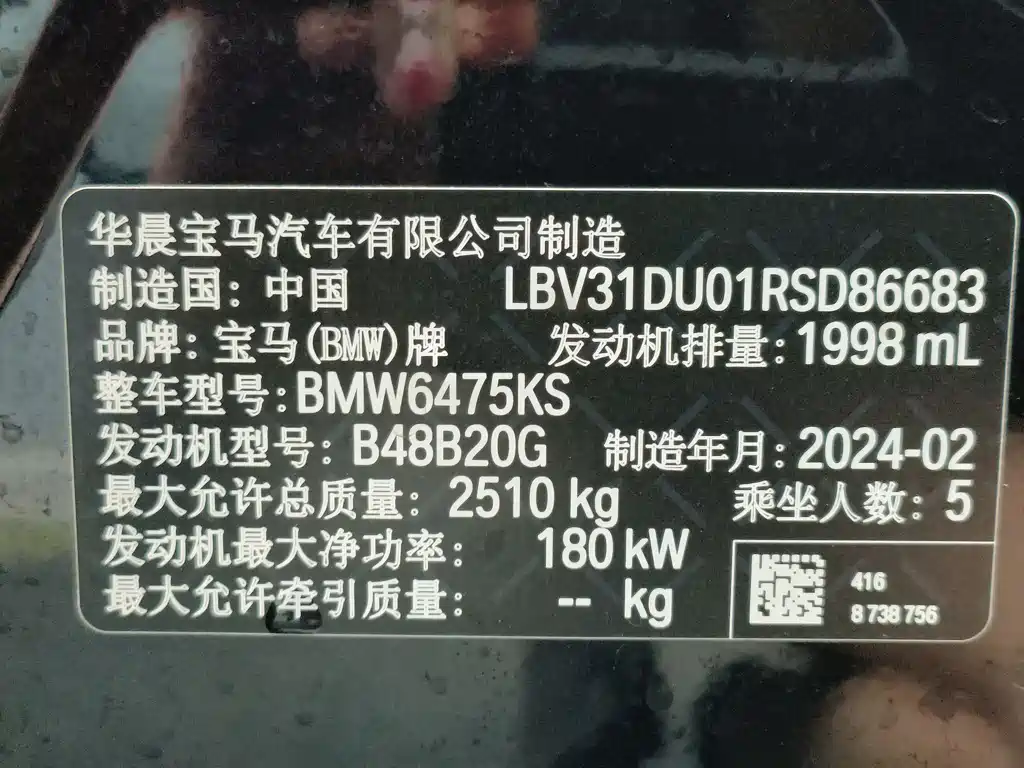 BMW BMW X3 2023 xDrive30i M Sport Night Package 2024 - thumbnail 7