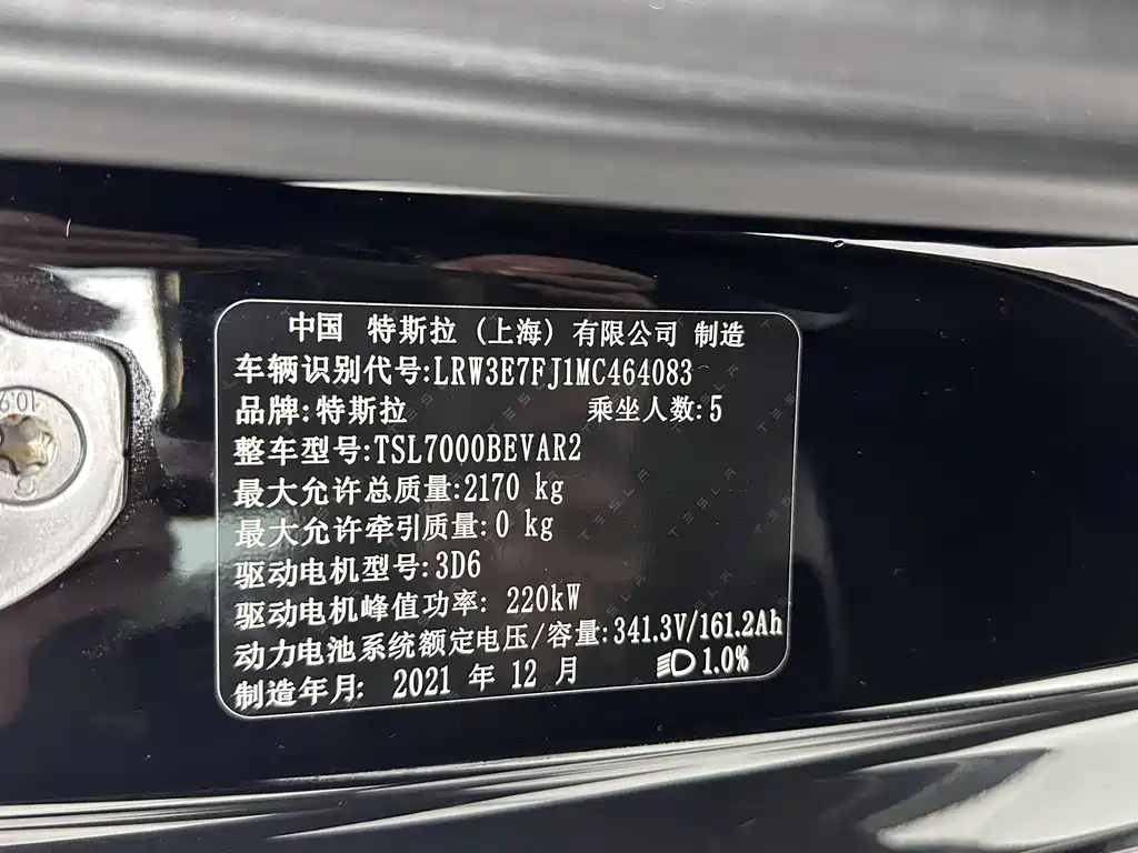 Tesla Model 3 2021 Standard Range Rear-Wheel Drive Enhanced Version 3D6 2021 - thumbnail 21
