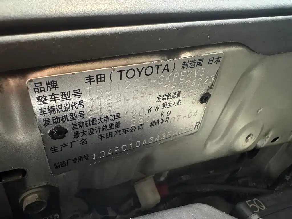 Toyota Toyota Prado Import 2004 GX 2.7 Automatic 2007 - thumbnail 21