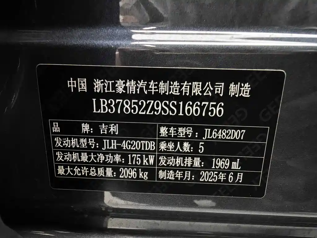 Geely Automobile Geely Xingyue L 2025 2.0TD Automatic Yun Edition 2025 - thumbnail 12