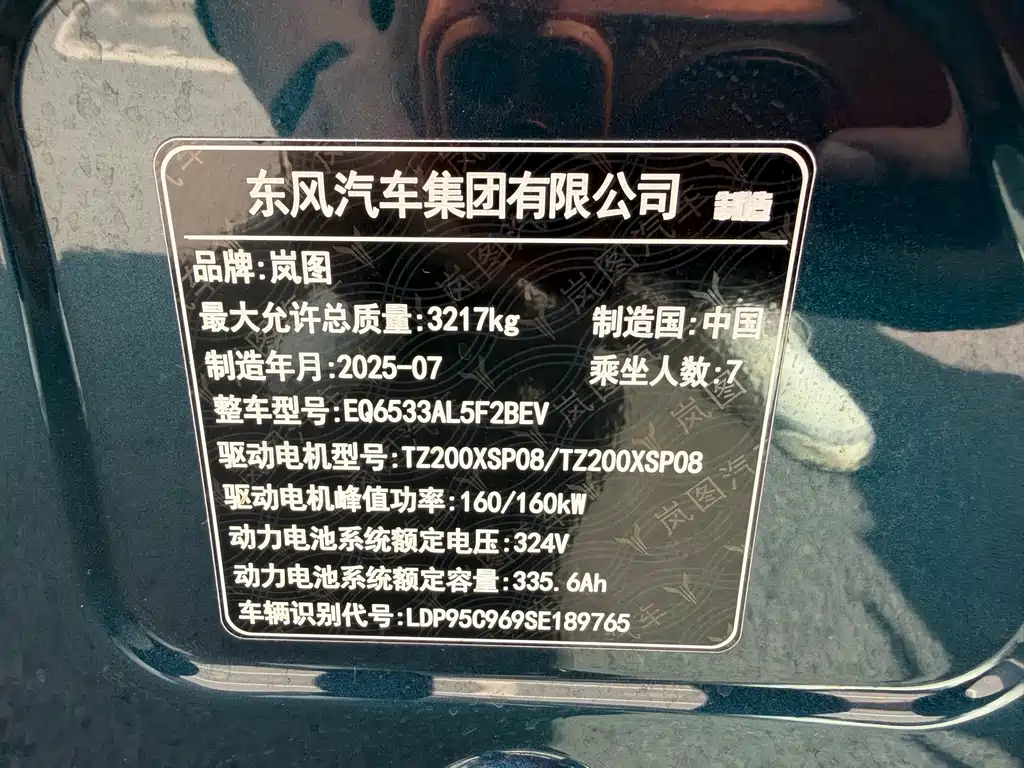 Lantu Automobile Lantu Dreamer 2025 EV AWD Premium Kunpeng Edition 2025 - thumbnail 17