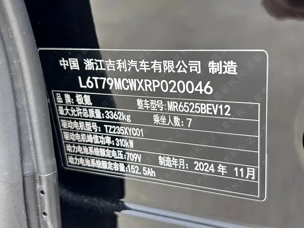 Zeekr Zeekr 009 2024 7 Seat Aisle Version 108kWh 2024 - thumbnail 15