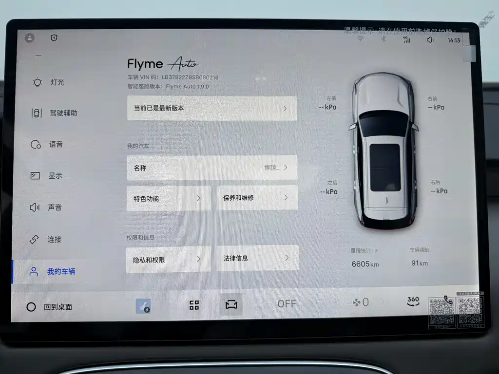 Geely Auto Emgrand L 2025 4th Gen 1.5TD DCT Shanhe 2025 - thumbnail 13
