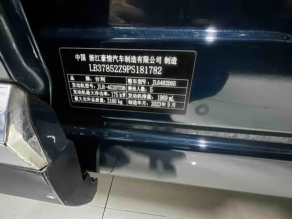 Geely Auto Star Ray L 2023 2.0TD High Power Automatic FWD Flagship 2024 - thumbnail 15