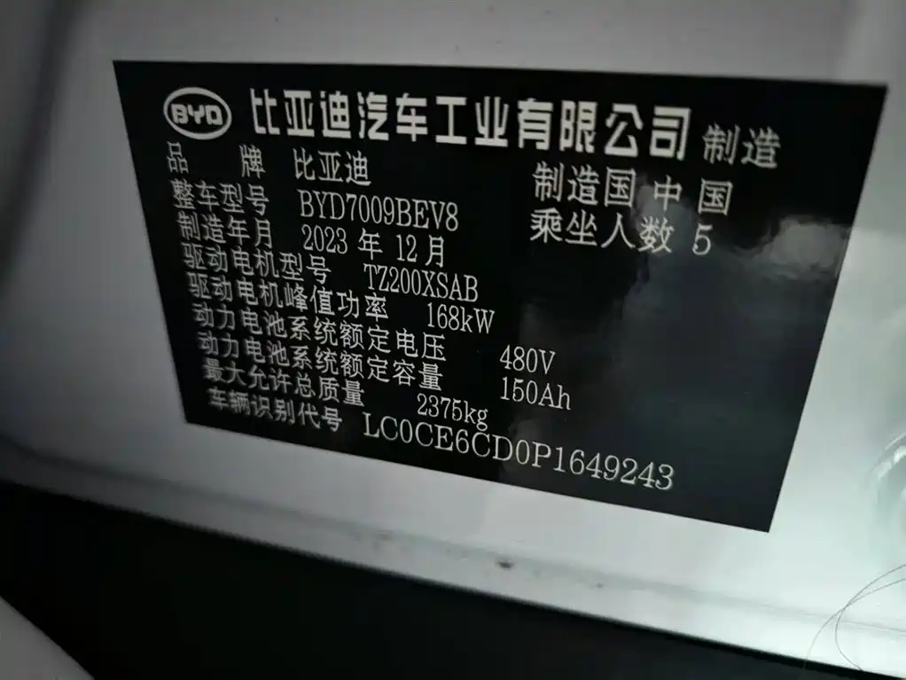 BYD (BYD Auto) Han 2023 EV Champion Edition 605KM FWD Premium 2024 - thumbnail 5