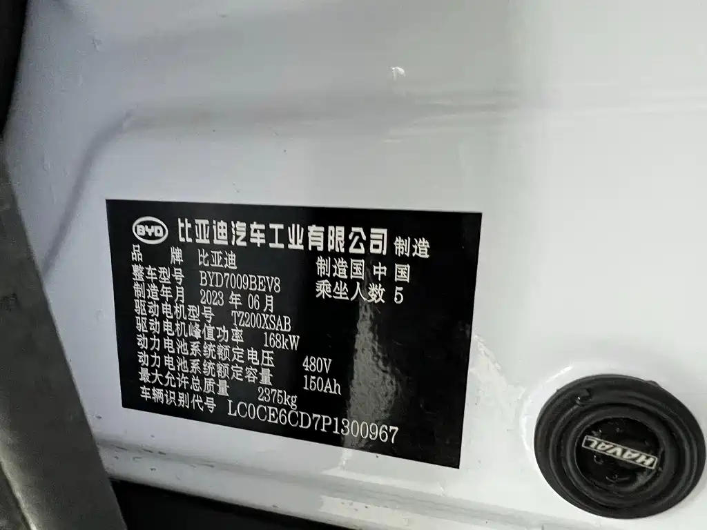 BYD (Build Your Dreams) Han EV Champion Edition 605KM FWD Premium 2023 2023 - thumbnail 21
