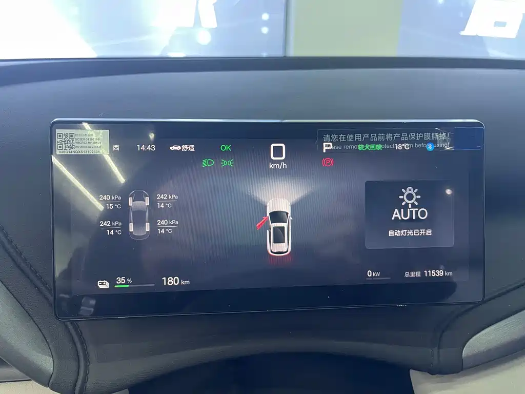 BYD (BYD Auto) Yuan PLUS 2025 Intelligent Drive Edition 510KM Beyond Model 2025 - thumbnail 10