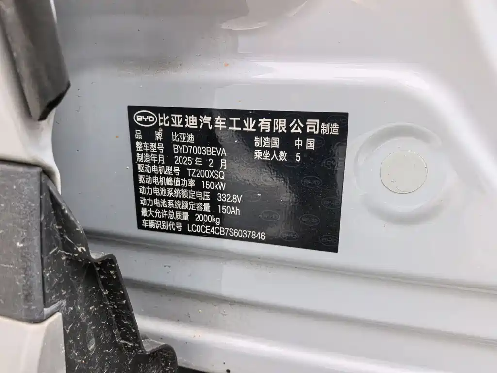 BYD (BYD Auto) Yuan PLUS 2025 Intelligent Drive 430KM Advanced Model 2025 - thumbnail 22