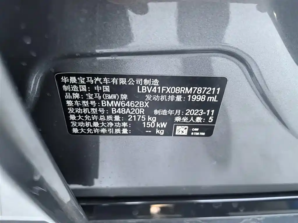 BMW BMW X1 2023 xDrive25Li X Design Package 2024 - thumbnail 11
