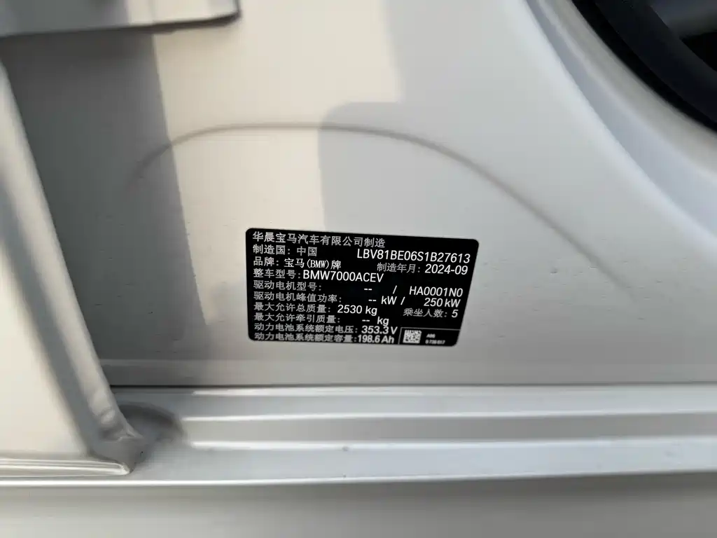 BMW BMW i3 2025 eDrive 35 L 2024 - thumbnail 12