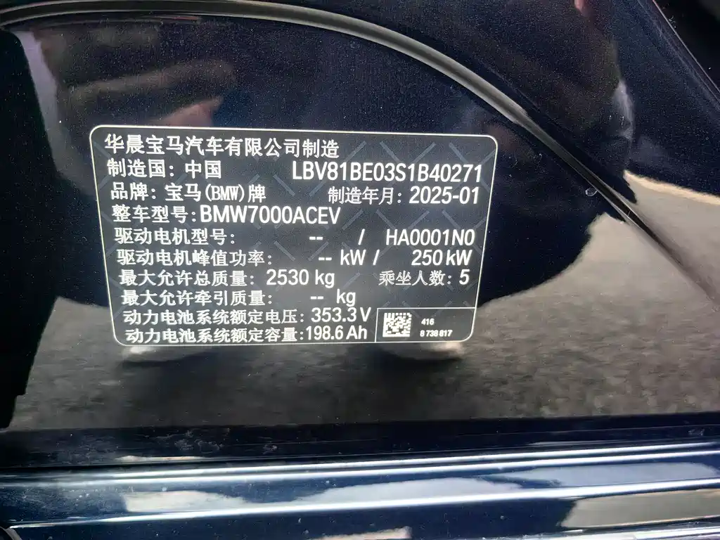 BMW BMW i3 2025 eDrive 35 L 2025 - thumbnail 12