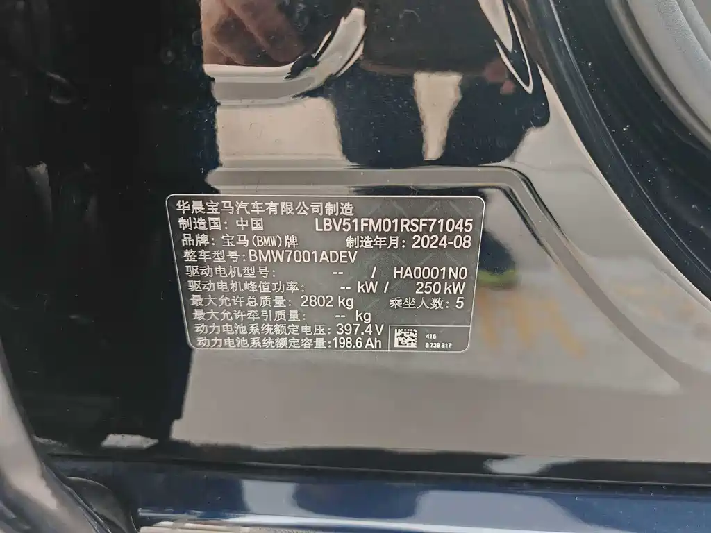 BMW BMW i5 2024 eDrive 35L Luxury Package 2025 - thumbnail 15