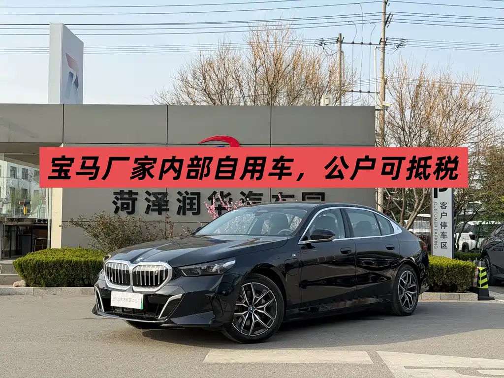 BMW BMW i5 2025 eDrive 40L M Sport Package 2025