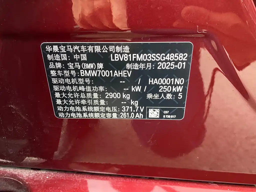 BMW BMW i5 2025 eDrive 40L Luxury Package 2025 - thumbnail 2