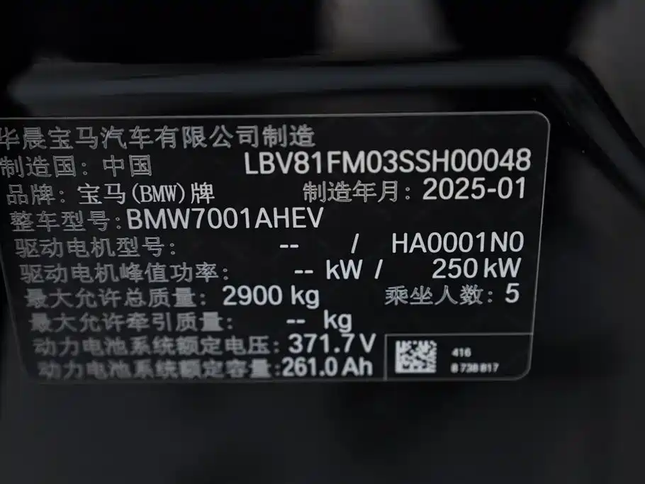 BMW BMW i5 2025 eDrive 40L M Sport Package 2025 - thumbnail 14