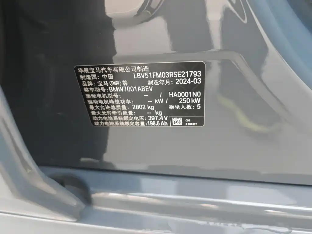 BMW BMW i5 2024 eDrive 35L M Sport Package 2024 - thumbnail 17